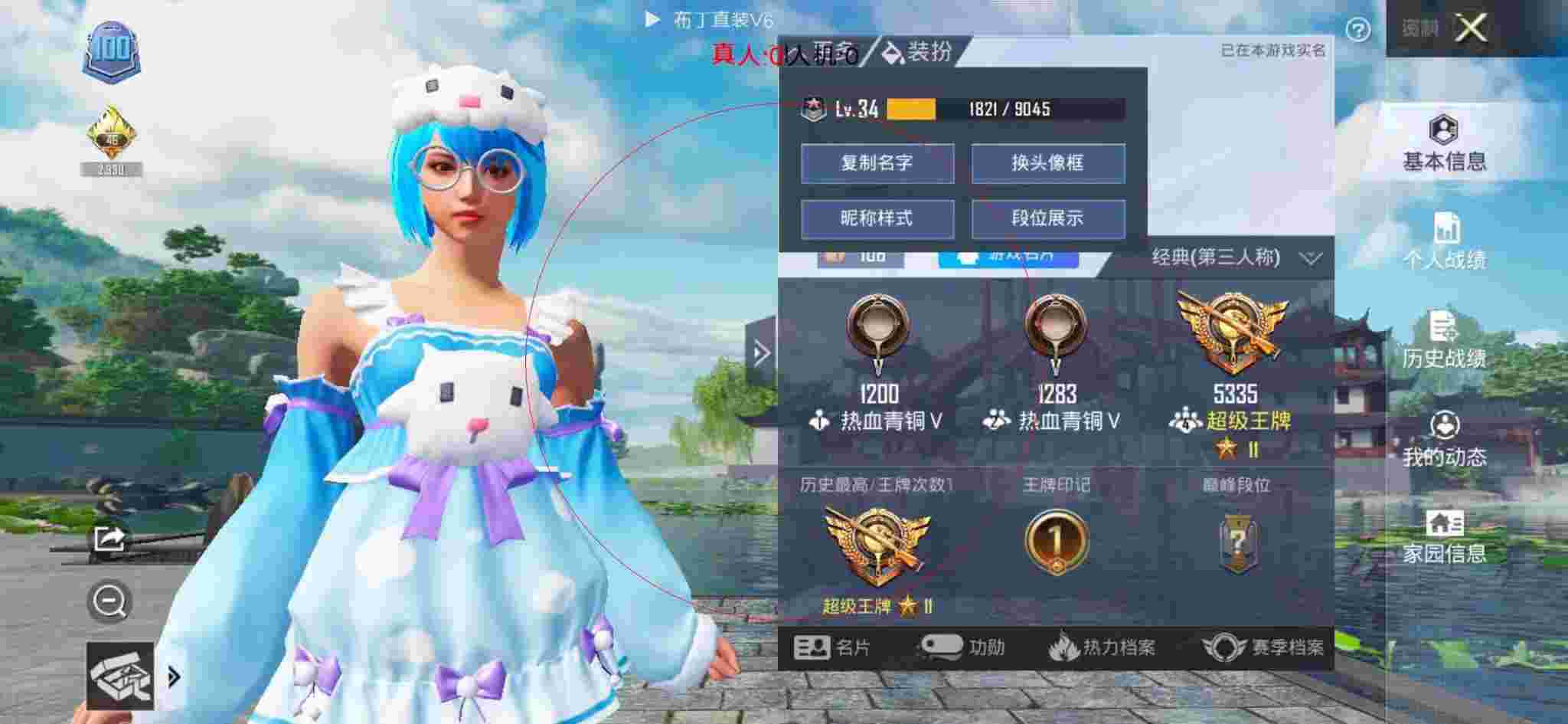 和平精英透视自瞄 - 第五人格卡片表辅助预览图